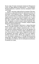 Иван Грозный против агентов — фото, картинка — 21