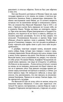 Иван Грозный против агентов — фото, картинка — 23