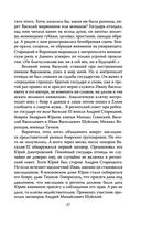 Иван Грозный против агентов — фото, картинка — 24