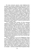 Иван Грозный против агентов — фото, картинка — 25