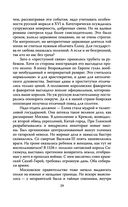 Иван Грозный против агентов — фото, картинка — 26