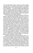 Иван Грозный против агентов — фото, картинка — 28