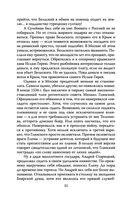 Иван Грозный против агентов — фото, картинка — 29