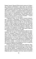 Иван Грозный против агентов — фото, картинка — 31