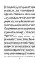 Иван Грозный против агентов — фото, картинка — 32