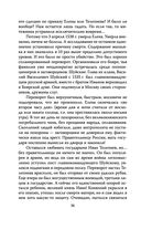 Иван Грозный против агентов — фото, картинка — 33