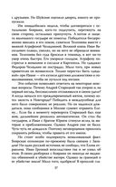 Иван Грозный против агентов — фото, картинка — 34