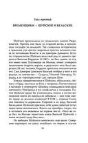 Иван Грозный против агентов — фото, картинка — 36