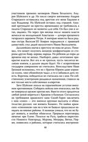 Иван Грозный против агентов — фото, картинка — 37