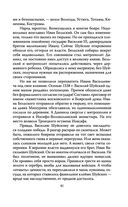 Иван Грозный против агентов — фото, картинка — 38