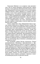 Иван Грозный против агентов — фото, картинка — 39