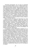 Иван Грозный против агентов — фото, картинка — 40