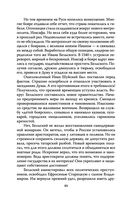 Иван Грозный против агентов — фото, картинка — 41