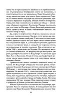 Иван Грозный против агентов — фото, картинка — 42