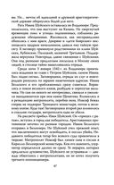 Иван Грозный против агентов — фото, картинка — 44