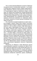 Иван Грозный против агентов — фото, картинка — 46