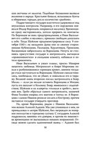 Иван Грозный против агентов — фото, картинка — 47