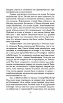 Иван Грозный против агентов — фото, картинка — 48
