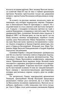 Иван Грозный против агентов — фото, картинка — 6