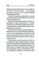 Пресвятая Богородица. Земная жизнь и молитвы к Ней — фото, картинка — 18