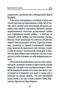 Пресвятая Богородица. Земная жизнь и молитвы к Ней — фото, картинка — 19