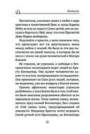 Пресвятая Богородица. Земная жизнь и молитвы к Ней — фото, картинка — 20