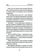 Пресвятая Богородица. Земная жизнь и молитвы к Ней — фото, картинка — 22
