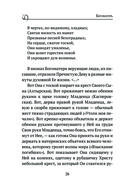 Пресвятая Богородица. Земная жизнь и молитвы к Ней — фото, картинка — 24