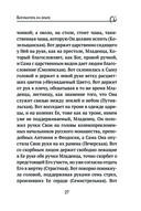 Пресвятая Богородица. Земная жизнь и молитвы к Ней — фото, картинка — 25