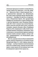Пресвятая Богородица. Земная жизнь и молитвы к Ней — фото, картинка — 26