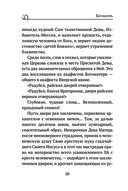 Пресвятая Богородица. Земная жизнь и молитвы к Ней — фото, картинка — 28