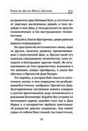 Пресвятая Богородица. Земная жизнь и молитвы к Ней — фото, картинка — 29