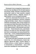 Пресвятая Богородица. Земная жизнь и молитвы к Ней — фото, картинка — 31