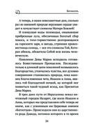 Пресвятая Богородица. Земная жизнь и молитвы к Ней — фото, картинка — 32