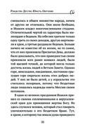 Пресвятая Богородица. Земная жизнь и молитвы к Ней — фото, картинка — 33