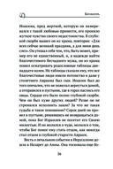 Пресвятая Богородица. Земная жизнь и молитвы к Ней — фото, картинка — 34
