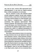 Пресвятая Богородица. Земная жизнь и молитвы к Ней — фото, картинка — 35