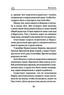 Пресвятая Богородица. Земная жизнь и молитвы к Ней — фото, картинка — 36