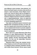 Пресвятая Богородица. Земная жизнь и молитвы к Ней — фото, картинка — 37