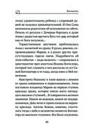 Пресвятая Богородица. Земная жизнь и молитвы к Ней — фото, картинка — 38