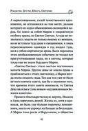 Пресвятая Богородица. Земная жизнь и молитвы к Ней — фото, картинка — 39