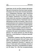 Пресвятая Богородица. Земная жизнь и молитвы к Ней — фото, картинка — 40