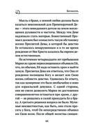 Пресвятая Богородица. Земная жизнь и молитвы к Ней — фото, картинка — 42