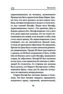 Пресвятая Богородица. Земная жизнь и молитвы к Ней — фото, картинка — 44