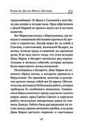 Пресвятая Богородица. Земная жизнь и молитвы к Ней — фото, картинка — 45