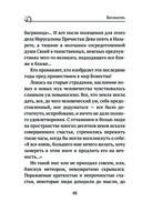 Пресвятая Богородица. Земная жизнь и молитвы к Ней — фото, картинка — 46
