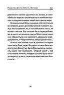 Пресвятая Богородица. Земная жизнь и молитвы к Ней — фото, картинка — 47