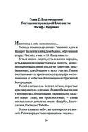 Пресвятая Богородица. Земная жизнь и молитвы к Ней — фото, картинка — 48
