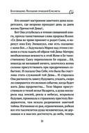 Пресвятая Богородица. Земная жизнь и молитвы к Ней — фото, картинка — 49