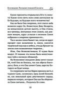 Пресвятая Богородица. Земная жизнь и молитвы к Ней — фото, картинка — 51